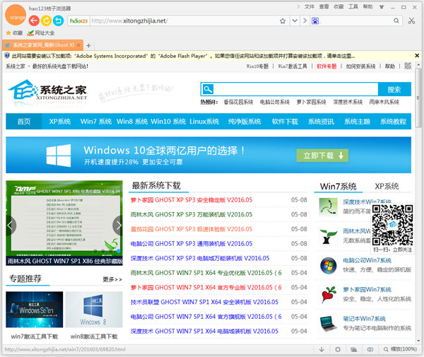 Hao123 V1.1.9.1074 ɫ