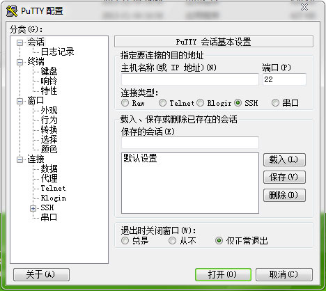 PuTTY V0.63 İ