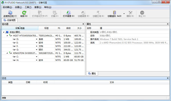 R-Studio(ݻָ) V8.0.164571