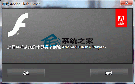 Adobe Flash Player Uninstaller 11.2.202.235 ɫѰ 