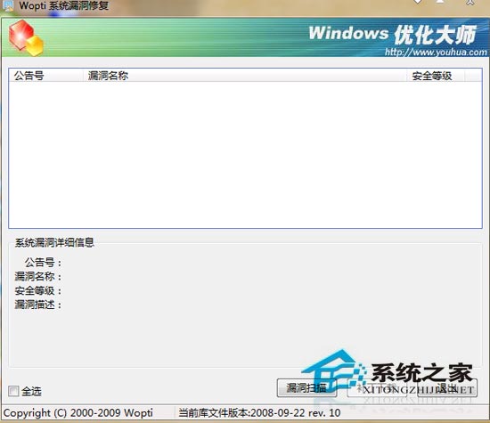 WindowsŻʦ 7.99 Build 12.0130 ɫѰ