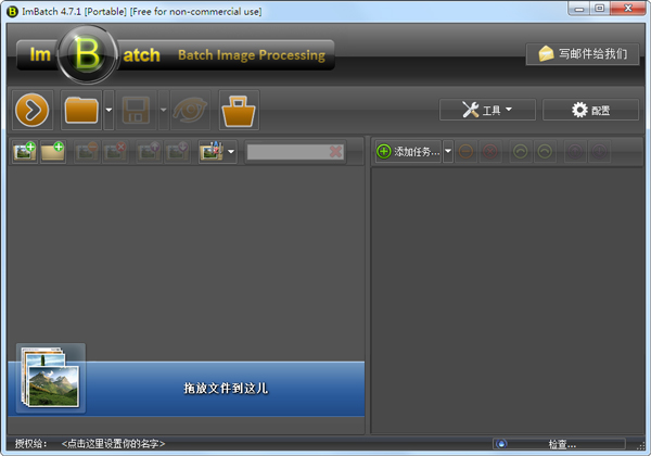 ImBatch(ͼƬ) V4.7.1 ԰