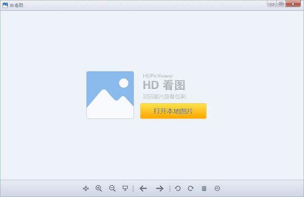  HDͼƬ鿴 V1.2.0.15