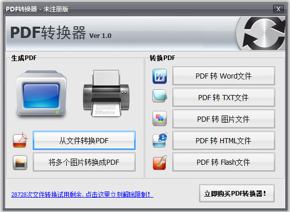 pdfת(ע) V1.0 ƽ