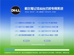 (dell)Ghost Win10 X32 װ 2016.04