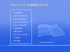 ϵͳ֮Ghost Win10 X64 Ż2017V04()