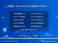 ȼGhost Win10 x32 װ2018.01(Զ)