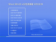 360ϵͳGhost Win10 (X32) Ƽ2018v09()