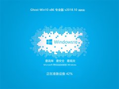 ľ Ghost Win10 X32 רҵ v201810 (ü)