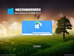 Թ˾Ghost Win10x86 䴿V201811()