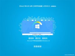 ײGhost Win10 x861809רҵ棩v2018.11棩