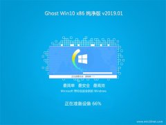 ֻɽGhost win10x86 v2019.01()