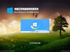 Թ˾Ghost Win10x86 ȫV2019.01(Զ)