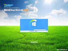 ľGhost win10x86 ´v201901(Լ)