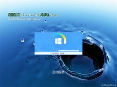 ȼGhost Win10x86 ȫv201902(輤)