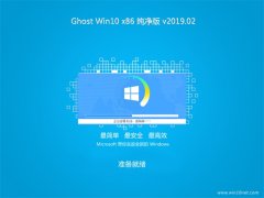 ëGhost win10x86 ȶ2019v02(⼤)