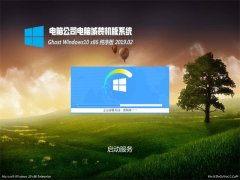 Թ˾Ghost Win10x86 ȶ201902(Լ)