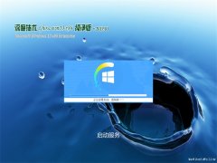 ȼGhost Win10x86 201903(輤)