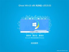 ϵͳ֮Ghost win10x86 ܴv2019.03()