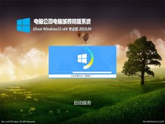 Թ˾Ghost Win10 X64 ȫרҵ 201904(⼤)