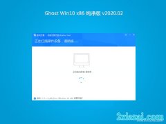 ϵͳ֮Ghost win10x86 ر𴿾v202002()