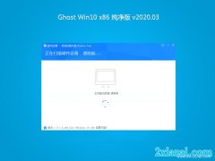 ϵͳ֮Ghost win10x86 ٴ2020V03(Լ)