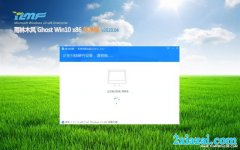 ľGhost win10x86 䴿2020.04(Լ)